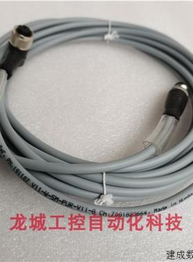 议价全新原装倍加福P+F线缆 V11-W-5M-PUR-V11-G 现货191107