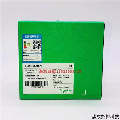 议价施耐德3级接触器LC1N65M5N 65A 220V 50Hz 1NO+1NC
