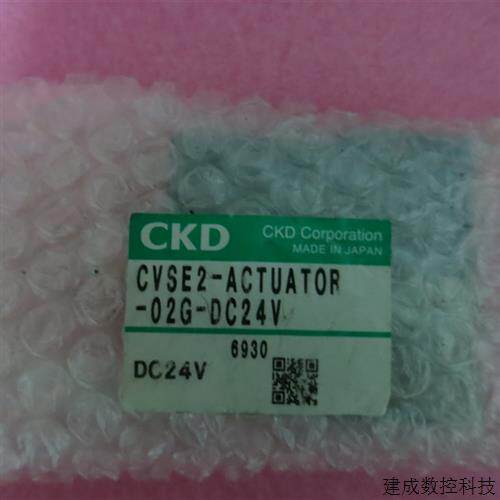 议价全新原装正品CKD喜开理 CVSE2-ACTUATOR-02G-DC24V 现货