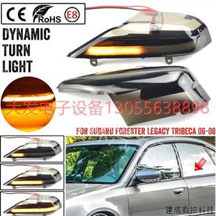 LED改装 08款 傲虎 后视 森林人 议价适用于斯巴鲁力狮
