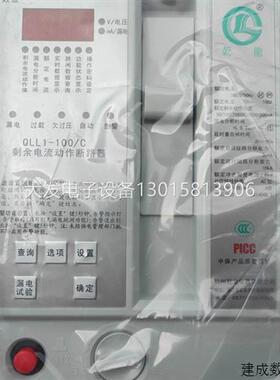议价乾龙QLL1-100/C剩余电流动作100A还