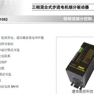 议价森创SH-32206 三相步进马达驱动器另有专用四纺机整经机驱动