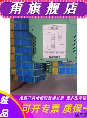 议价浙大中控安全栅SB3041-ExSB3045-ExSB3043-EXHD5543