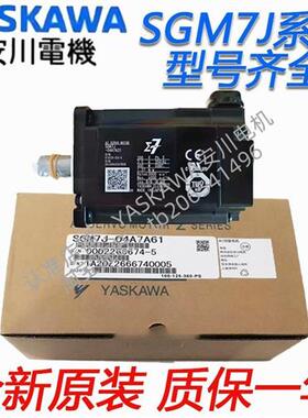 议价电机SGM7J-01AFA61/02AFA21/04AFA6C/08AFA6C/10AFA21/AF
