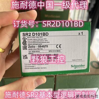 议价SR2D101BD/SR2D101FU/SR2D201BD/SR2D201FU施耐德基本型逻辑