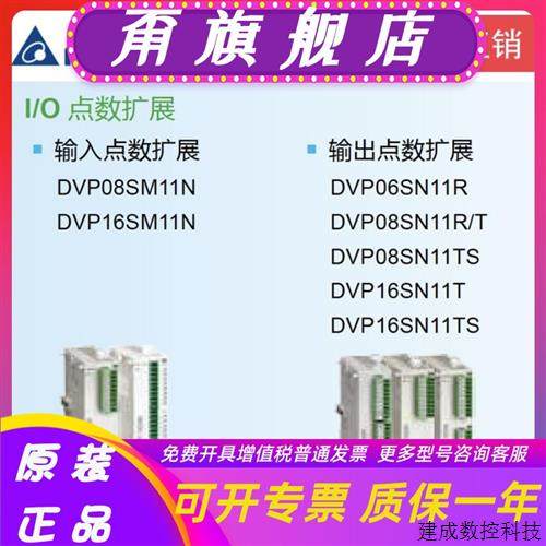 议价台达数字量扩展PLC DVP06/08/16/SN/SM/ST/SP/11R/11N/原装正