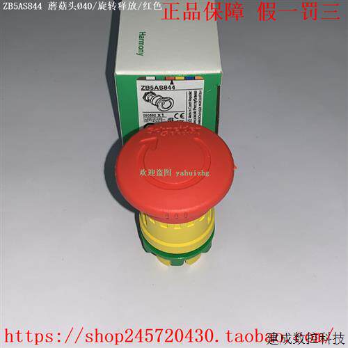 议价ZB5AT844 ZB5AT84/AX84 ZB5AS834  ZB5AS844  施耐德急停按钮