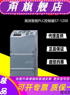 议价产品S7-1200以太网交换机CSM1277 6GK7 277-1AA10-0AA0 6GK