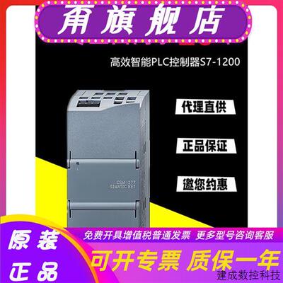 议价产品S7-1200以太网交换机CSM1277 6GK7 277-1AA10-0AA0 6GK