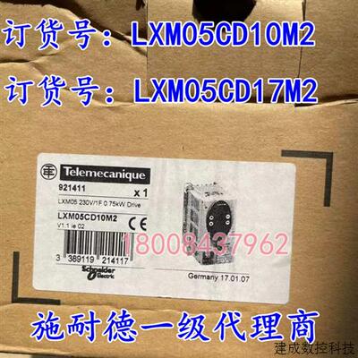 议价LXM05CD10M2/LXM05CD17M2施耐德全新原装伺服驱动器现货