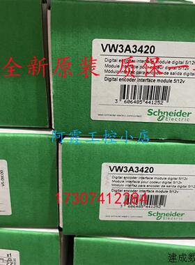 议价VW3A3424/VW3A3420/VW3A3422/VW3A3423施耐德原装编码器接口