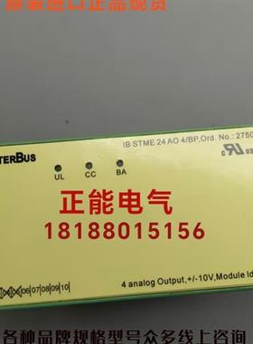 议价原装IBS ST 24 BK-T 2754341 IBS STME 24 BK-T 2754367询价