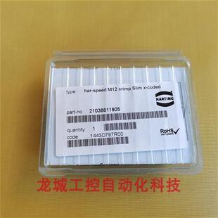 议价*现货销售*全新原装哈亭 连接器 21038811805 现货