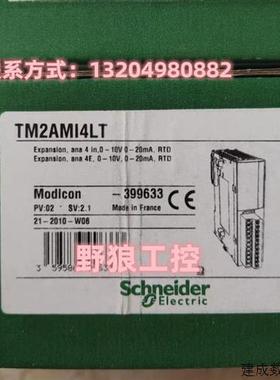 议价TM2AMI4LT施耐德PLC可编程控制器TM模块全新原装正品TM2AMI4L