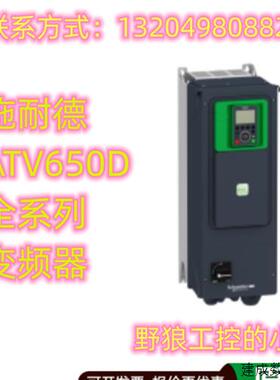 议价ATV650D30N4E/ATV650D37N4E/ATV650D45N4E施耐德ATV650系列变