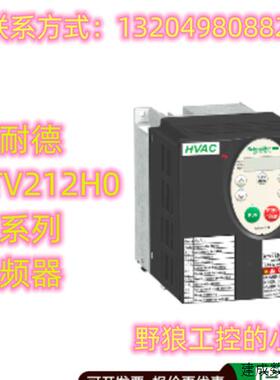 议价ATV212H075N4施耐德ATV212H0全系列变频器全新原装正品保内现
