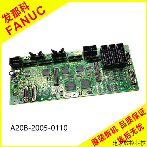 议价A20B-2005-0110发那科数控机床 操作面板 IO板 原装拆机 现货