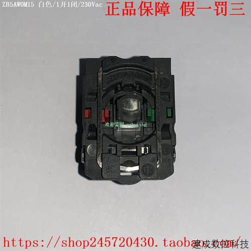 议价ZB5AW0M15/AW0M35/AW0M45/AW0M55/AW0M65 施耐德按钮指示灯组