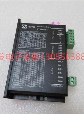 议价驱动器FYTM506T,新品原包装,表面有一点划痕,