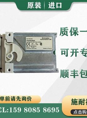 议价施耐德 PLC TSXAEZ802 原装进口 质保一年 正品现货 顺丰包邮