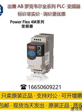 议价22F-D024N114-AB罗克韦尔变频器 PF4M系列 三相480V 11kW