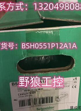 议价BSH0551P01A2A/BSH0551P01F2A施耐德BSH0551P全系列交流电机