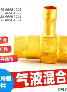 议价全新原装正品丹佛斯danfoss气液混合器LG12-2206