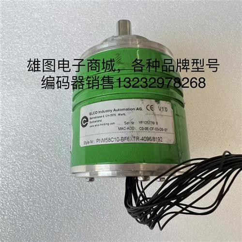 议价PNM58C10-BF6XTR-4096/8192宜科ELCO编码器原装拆机现货包好