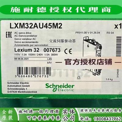 议价LXM32AU45M2/LXM32CU45M2全新原装进口伺服驱动器现货