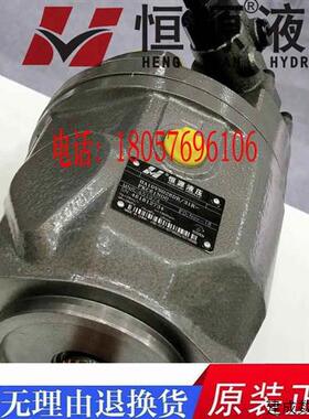 议价恒源液压HA10VSO18 28 45 71 100 140DFR/DFLR/DFR1/31R-PPA6