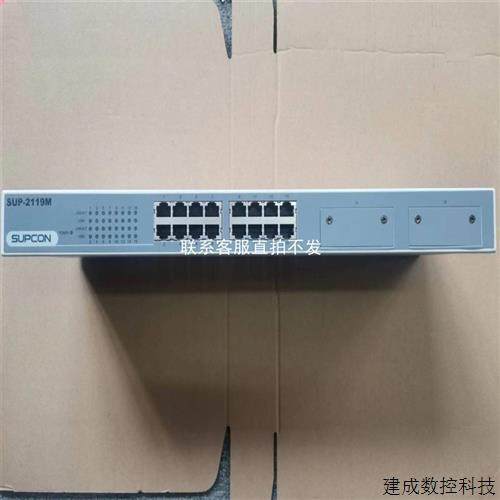 议价品浙大中控16口交换机 SUP-2119M