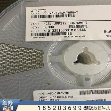 议价0805 476 6.3V 太诱