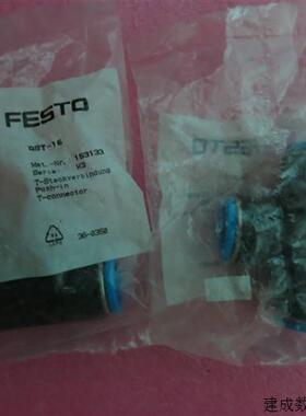 议价全新原装正品FESTO费斯托  QST-16 153133 QST-16-12 130616