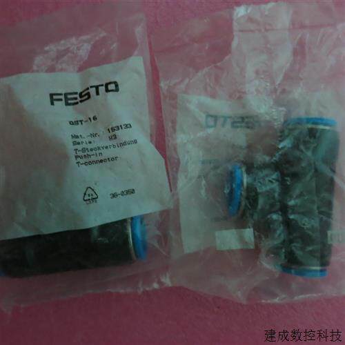 议价全新原装正品FESTO费斯托  QST-16 153133 QST-16-12 130616
