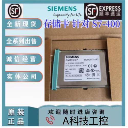 议价产品S7-400存储卡闪存6ES7952-1KY00-1AS00-1AY00-0AF00-0A