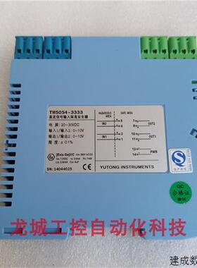 议价*现货销售*全新宇通YUTONG 信号输入隔离器 TM5054-3333 现货
