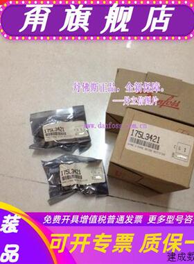 议价丹佛斯danfoss变频器VLT5000/6000/8000的配件17配件175L3421