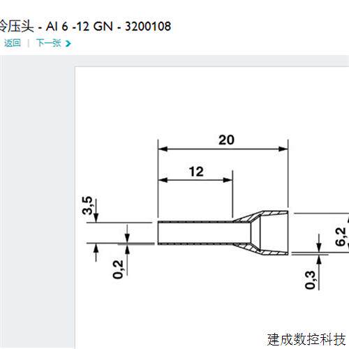议价3200108  AI 6 -12 GN菲尼克斯Phoenix冷压端子一包价原装全