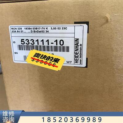 议价德国海德汉编码器RCN228 ID533111-10