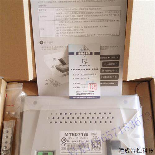 议价原装正品台湾威纶触控屏幕MT6071iE全新质保一年 7寸真彩 当