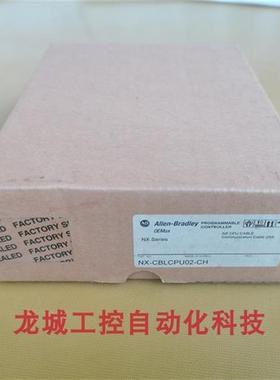 议价*销售*全新原装 模块线缆 NX-CBLCPU02-CH 现货OEMax