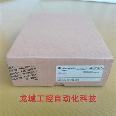 议价*销售*全新原装 模块线缆 NX-CBLCPU02-CH 现货OEMax