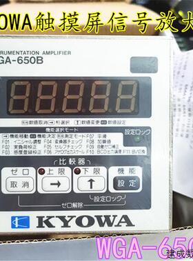 议价日本原装进口KYOWA触摸屏信号放大器WGA-650B  WGA-670B现货