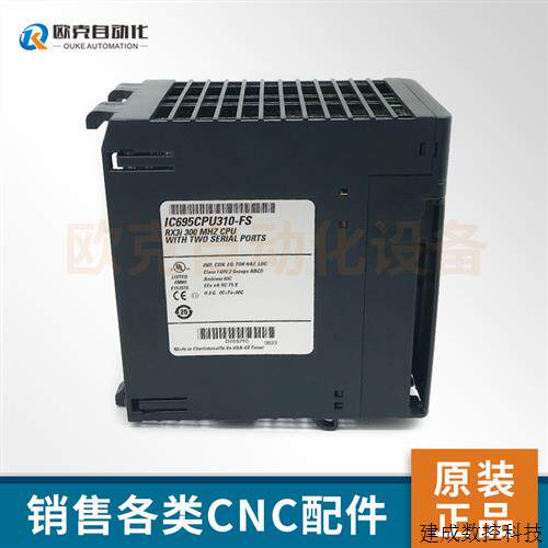 议价GE fanuc发那科数控模块 IC695CPU315 IC695CPU310原装全新