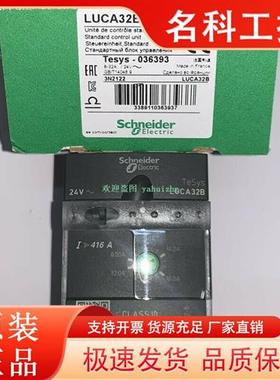 议价LUCA32B LUCA32BL LUCA32ES LUCA32FU 电机启动器控制