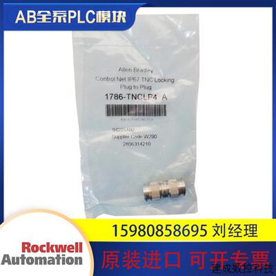 议价罗克韦尔 AB 1786-BNCJI 1786-TNCLP4 原装进口 现货 工控PLC