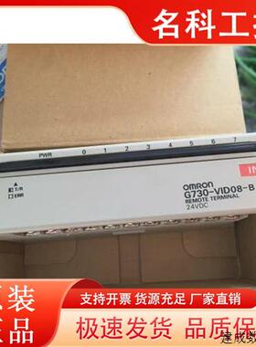 议价PLC 远程输出模块 G730-VID08-B