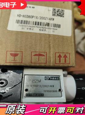 议价液压力继电器HD-HED80p1X200z14kw全新