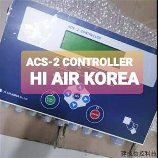 AIR 议价ACS CONTROLLER KORE