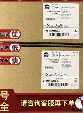 议价2711P-T6M20D PanelView Plus 600 灰度终端5.5 英寸 2711PT6